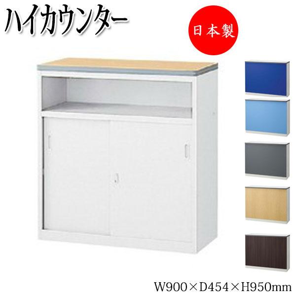 オフィスカウンター ハイタイプ システム 収納 棚 ラック シェルフ 