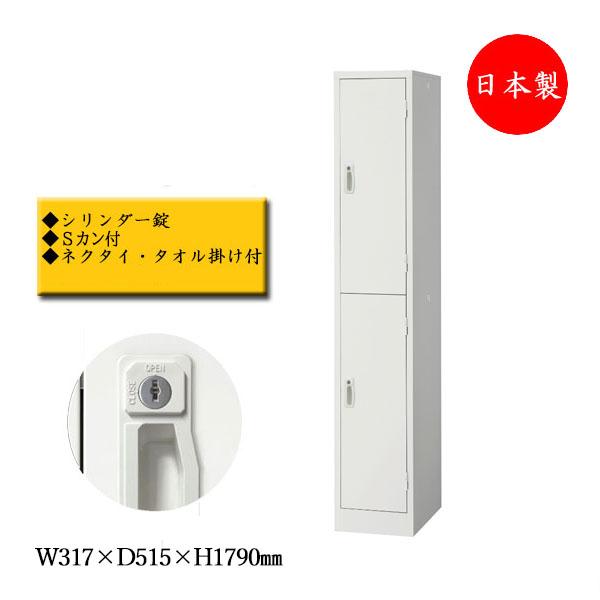 更衣ロッカー 2人用ロッカー 縦 2段 オフィスロッカー ロッカー 更衣ロッカー 2人用ロッカー 縦 2段 オフィスロッカー ロッカー