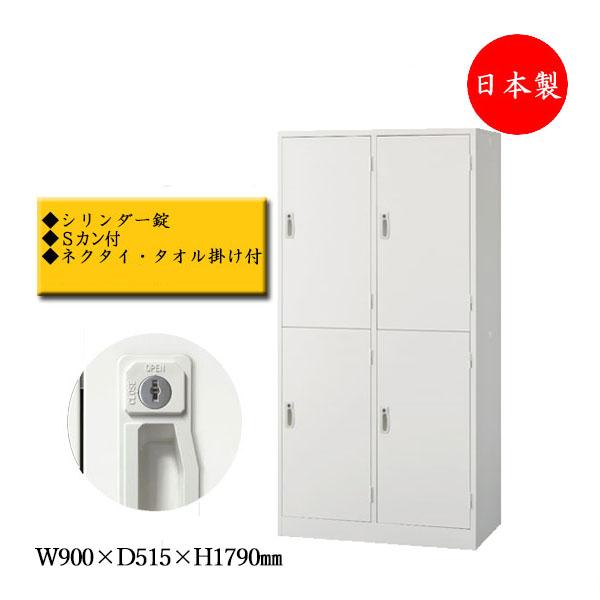 更衣ロッカー 4人用ロッカー ワイド 縦 2段 オフィスロッカー 更衣ロッカー 4人用ロッカー ワイド 縦 2段 オフィスロッカー