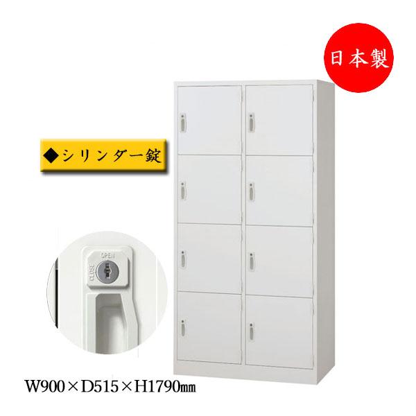 美品 8人用ロッカー スチールロッカー 更衣ロッカー 鍵付き 【引取限定】 更衣ロッカー 8人用ロッカー 縦 4段 オフィスロッカー スチール
