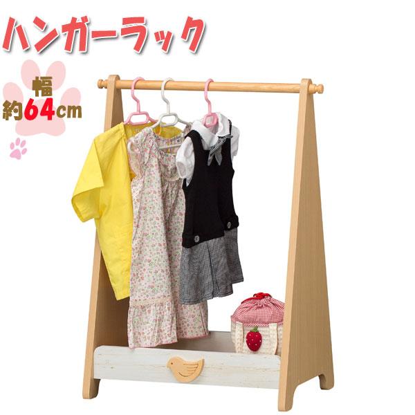 ハンガーラック ハンガー掛け 衣類収納 収納家具 子ども用 園児 ハンガーラック ハンガー掛け 衣類収納 収納家具 子ども用 園児