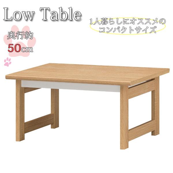 ローテーブル 座卓 リビングテーブル 机 ダイニングテーブル ソファ