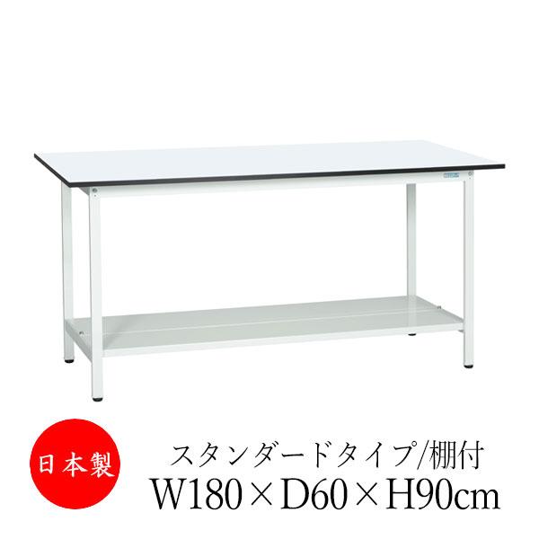 作業台 ワークベンチ テーブル 幅180cm 奥行60cm 高さ90cm 作業台 ワークベンチ テーブル 幅180cm 奥行60cm 高さ90cm