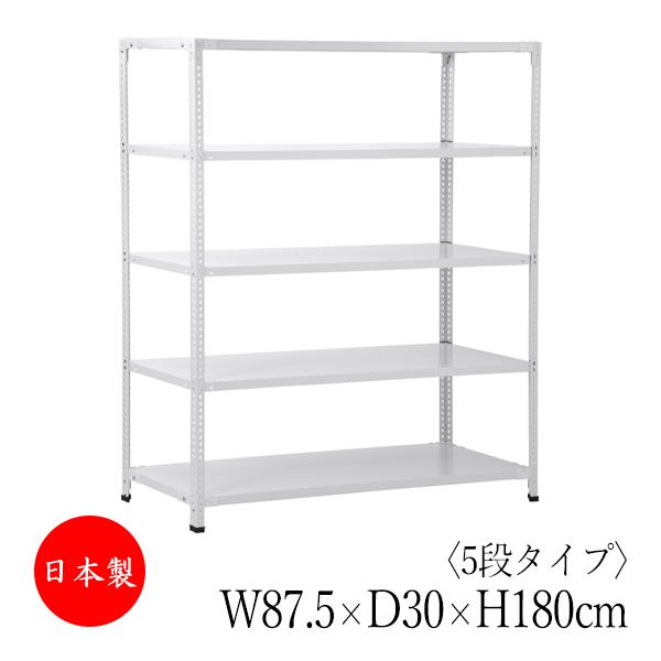 軽量棚 スチール棚 5段 耐荷重600kg オープンラック 幅87.5cm 奥行30cm 高さ180cm 単体型 ホワイト グレー SW-0339