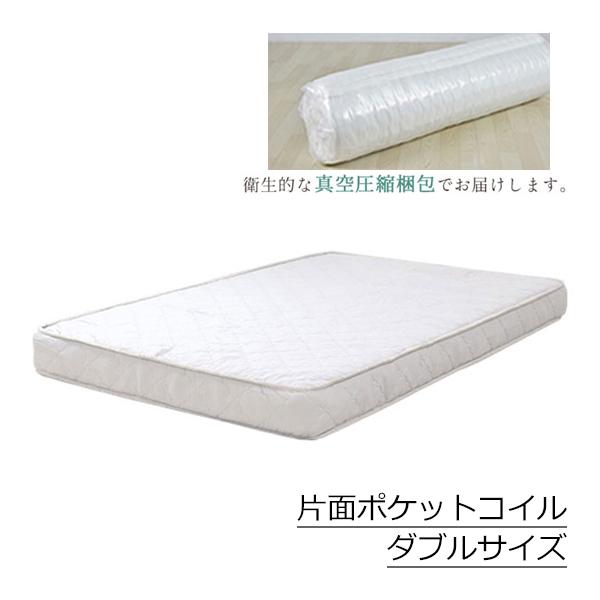 ポケットコイル マットレス ダブル Dサイズ 圧縮ロール コンパクト梱包