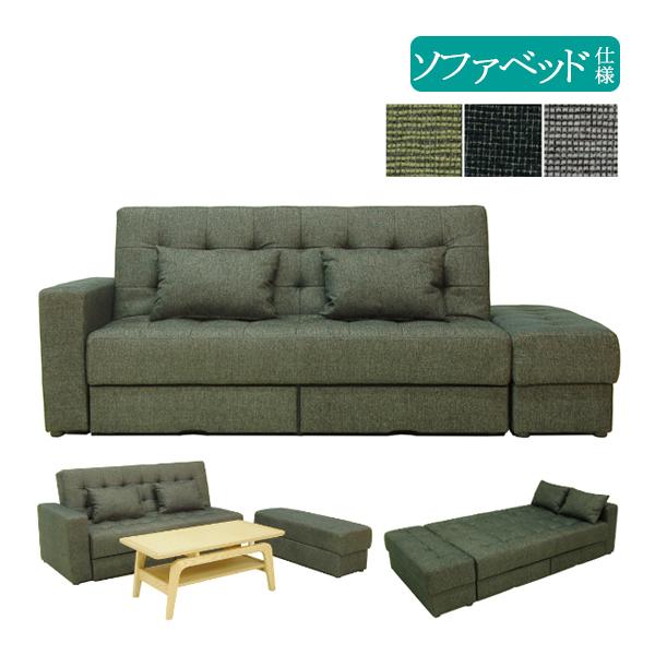 ソファーベッド 左右組み換え可