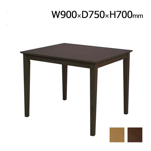 ダイニングテーブル 食卓 2人用 角型 木製 ビーチ突板 幅90cm 薄茶 濃