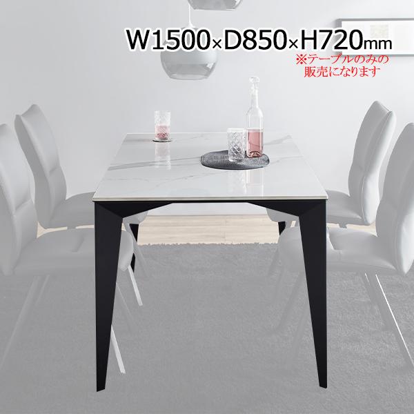 ダイニングテーブル 食卓 4人用 角型 四角 長方形 セラミック天 ダイニングテーブル 食卓 4人用 角型 四角 長方形 セラミック天