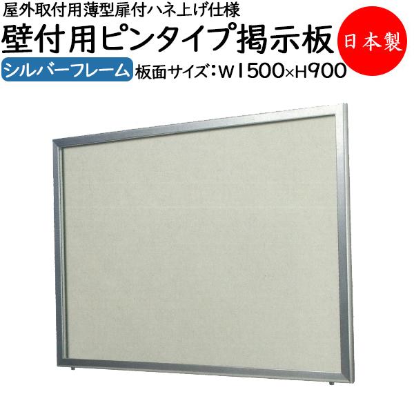 ストアー 菫屋新協和 ステンレス掲示板 ラシャグレー貼 SK-400特-1 新協和 ステンレス掲示板 ラシャグレー貼 SK-400特-1