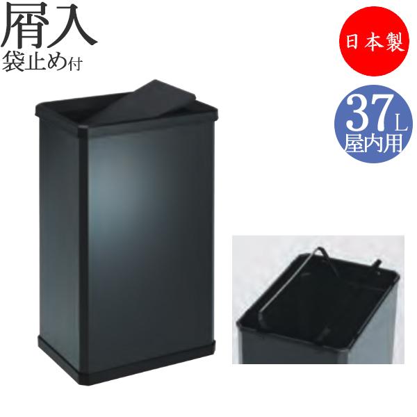 屑入れ 屋内用 トラッシュボックス ごみ箱 ダストボックス 容量37L スチール製 袋止め付 スイング蓋付 グレー ホワイト TR-0167