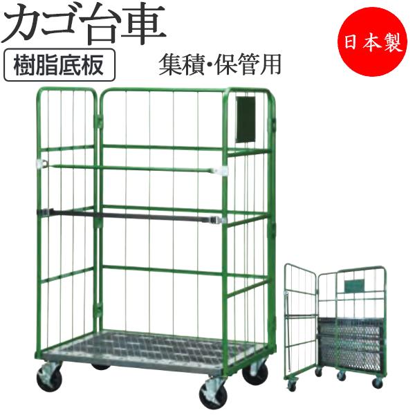 業務用 カゴ台車 インテリア 家具の人気商品 通販 価格比較 価格 Com