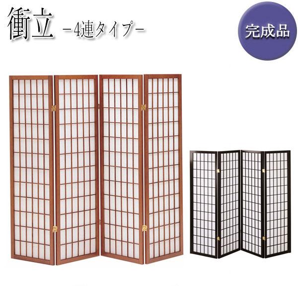 衝立・間仕切り　パーテーション　屏風　ガラス入り ホームパーティション 4連タイプ 衝立 スクリーン 折り畳み可能 丁番