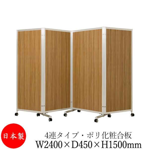 衝立　パーテーション 4つ折り ダークブラウン ブラウン4つ折りパーテーション 衝立パーテーション 4つ折り ダーク