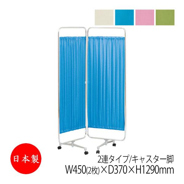 クロススクリーン 間仕切り パーティション 衝立 2連 2ッ折 キャスター