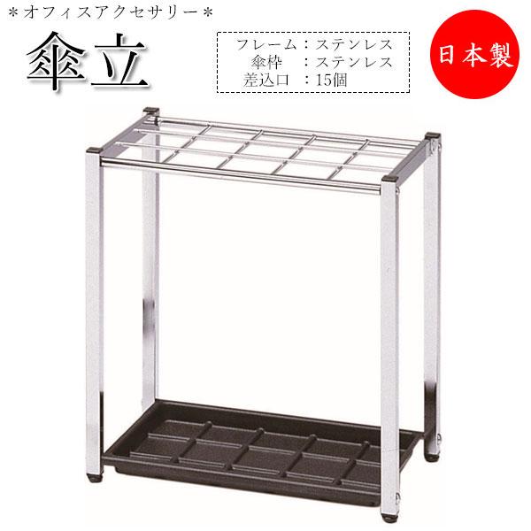 傘立て レインラック アンブレラスタンド 傘立 ラック 収納 幅約48cm
