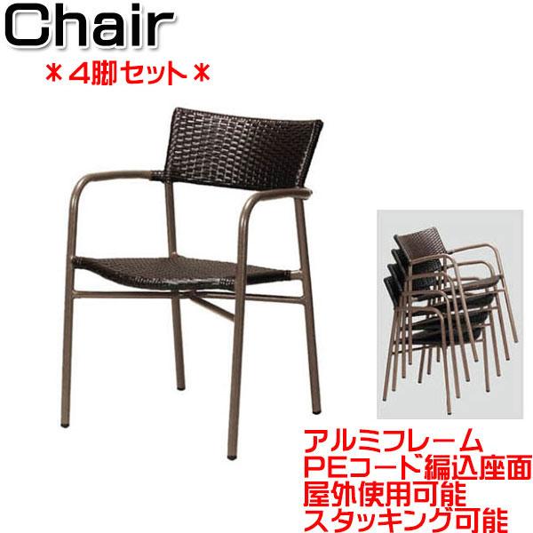 4脚セット 屋外用チェア 肘付 PEコード ガーデンチェア 4脚セット 屋外用チェア 肘付 PEコード ガーデンチェア