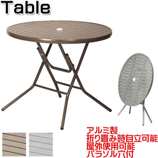 『大事に保管してます』アルミ製円形ガーデンテーブル 直径約91cm／パラソル付き 屋外用 テーブル 折り畳み式 机 円卓 丸机 カフェテーブル ガーデン