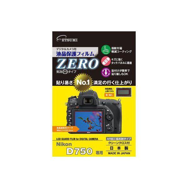 購入 イージーカバー ニコンZ5 用 ブラック 液晶保護フィルム付属 DISCOVERED イージーカバー Canon EOS 5D Mark2 用 液晶保護フィルム スクリーンプロテクター付 ブラック 5D