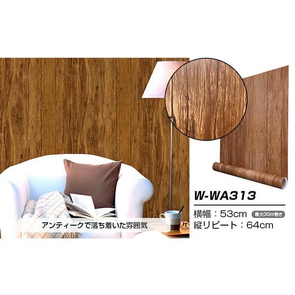Wagic 30m巻 リメイクシート シール壁紙 プレミアムウォールデコシートw Wa313 木目 アンティーク ブラウン