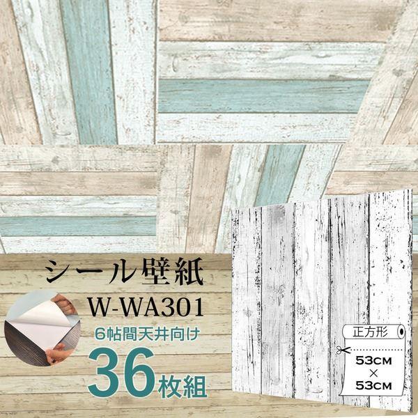 Wagic 6帖天井用 家具や建具が新品に お気に入 壁にもカンタン壁紙シートw Wa301白木目ダメージウッド 代引不可 36枚組