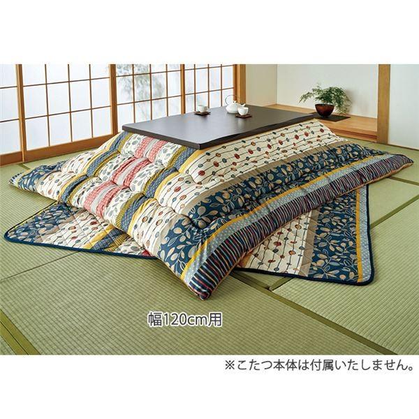 和柄 こたつ布団 寝具 5点セット 幅80cm用 ネイビー 上掛け 洗濯ネット 収納袋付 洗える 定番スタイル 掛け布団のみ日本製 敷布団