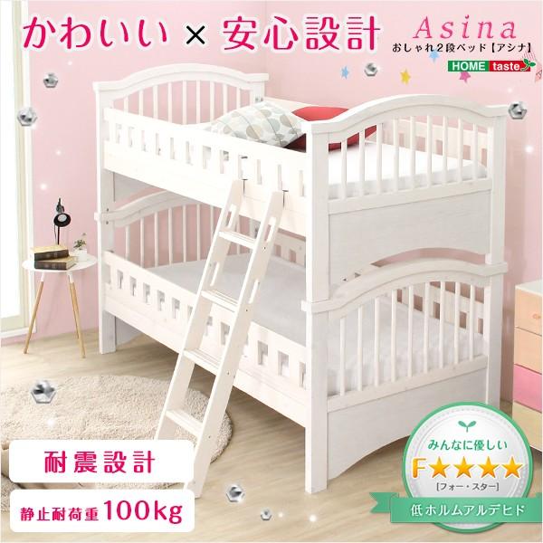 2段ベッド 2段ベッド すのこ セパレート可 Starkeuken Nl