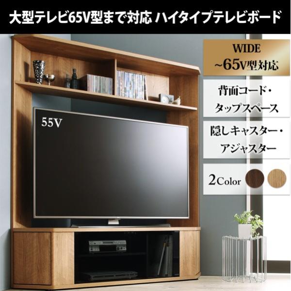 テレビ台 ハイタイプ 幅150cm 収納付き 65インチ 大型テレビボード Buyee Buyee Japanese Proxy Service Buy From Japan Bot Online