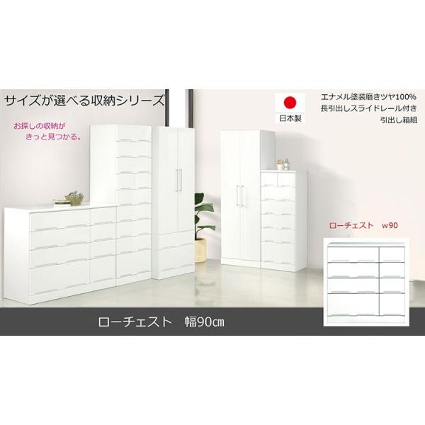 ローチェスト 幅90cm 収納家具 白 たんす チェスト 日本製 タンス おしゃれ ホワイト Buyee Buyee 提供一站式最全面最專業現地yahoo Japan拍賣代bid代拍代購服務 Bot Online