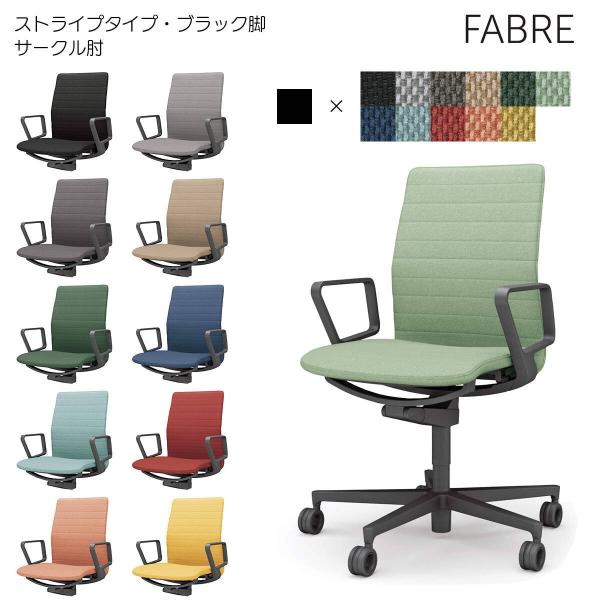 KOKUYO FABRE 美品(コクヨ　　オフィスチェア) KOKUYO（コクヨ） C01-B152CU-B_2 オフィスチェア FABRE（ファブレ