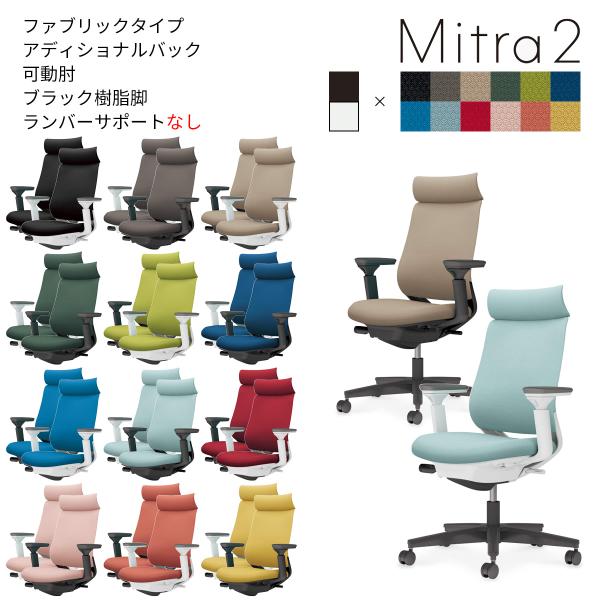 KOKUYO コクヨ C04-B330C_-__1 オフィスチェア Mitra2＜ミトラ2 