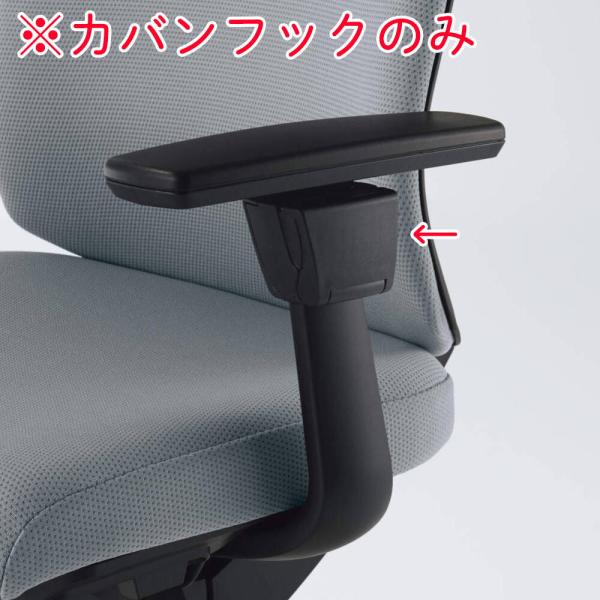 KOKUYO コクヨ CRAH-G1801F6 オフィスチェア用かばんフック T型