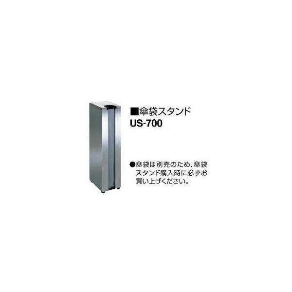 KOKUYO（コクヨ） US-700 傘袋スタンド : カグ・ステーション - 通販