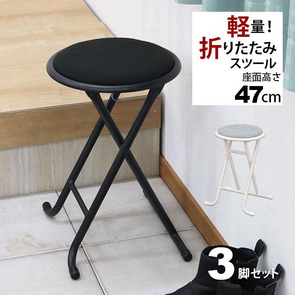 木製スツール 3脚セット 高さ47cm 丸椅子 stool 【公式通販】