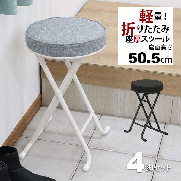 折りたたみ椅子 木製 丸椅子 4脚セット 背もたれ 北欧風