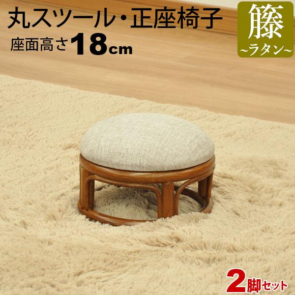 ラタン　丸座椅子　2台セット　アジア　レトロ あぐら椅子 あぐら座椅子 あぐら 椅子 正座椅子 正座いす 丸椅子 丸