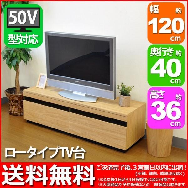 テレビボード 幅120×奥行39.5×高さ39.5cm 引出し付き ソフトクローズ ダークブラウン系 テレビ台 TVボード AVボード ローボード 収納家具 苫小牧西店 S)テレビ台ローボード 幅120cm奥行き39.5cm高さ36cm送料無料 テレビ