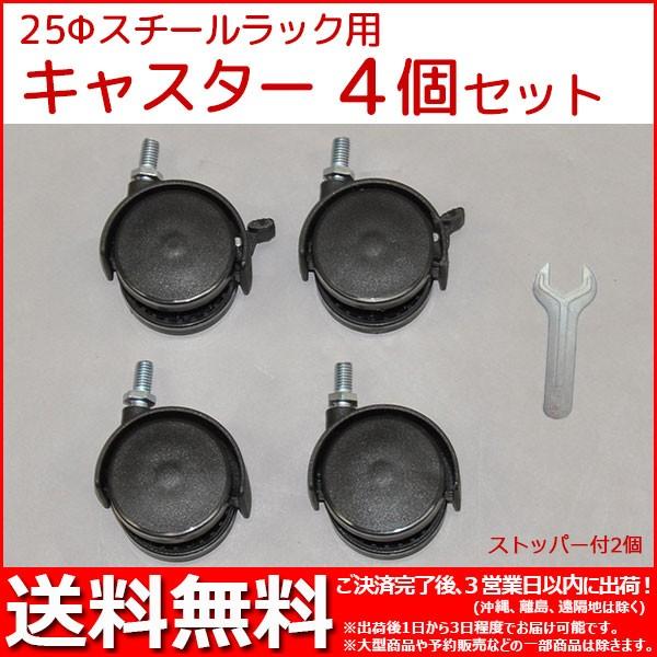 25�ӃX�`�[�����b�N�p�L���X�^�[CC-500(4����) �������� ��t����������6.2cm (�Ή����i��SR-1512�ASR-1515�ASR-9060S�ASR-1260S�AHR-W900�AHR-W1200)