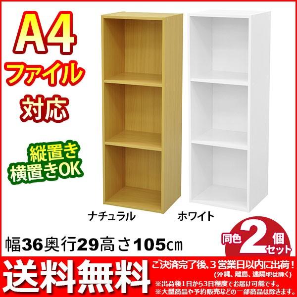 カラーボックス 3段の人気商品 通販 価格比較 価格 Com