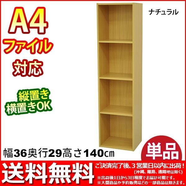 通販 カラーボックス(収納棚/カスタマイズ家具) 4段 幅40×高さ81.9cm セレクト9040BR ブラウン〔代引不可〕 オープンシェルフ カラーボックス4段の人気商品・通販・価格比較 - 価格.com