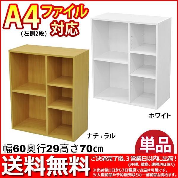 カラーボックス2段ワイド 単品 幅60cm 奥行き29 2cm 高さ70 5cm 送料無料 ファイル収納可能カラーbox すき間収納 すきま収納 Hkhb 09 Wh Hkhb 10 Na Cmb Hb インテリアセレクトショップカグト 通販 Yahoo ショッピング