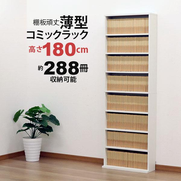 漫画 本棚 コミック 頑丈 ラック コミックラック 廊下 薄型 浅型 漫画 本棚 コミック 頑丈 ラック コミックラック 廊下 薄型 浅型