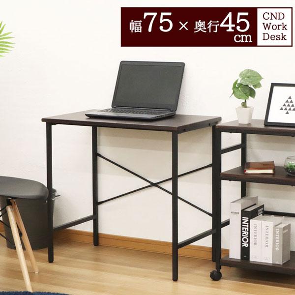 パソコンデスク ワークデスク 幅75cm 奥行45cm 高さ72.3cm コーナー