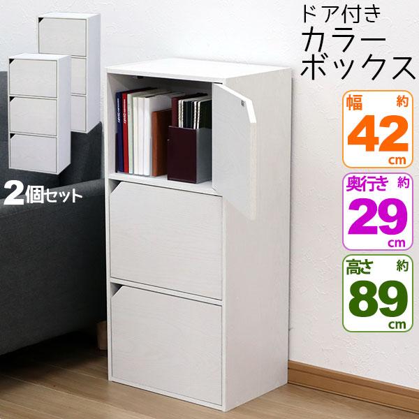 壁つけ収納ボックス 扉付き ナチュラル マルチカラーボックス3D NEST. 3ドアタイプ 3色対応の通販情報