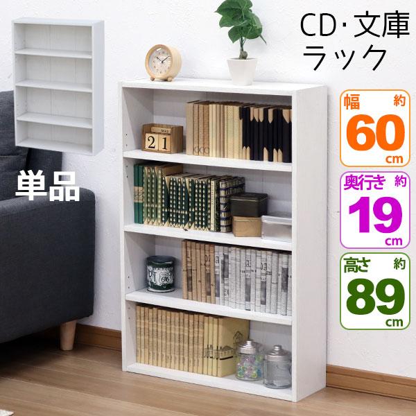 コミックラック 薄型 4段 最大100冊収納(目安) 幅60cm 奥行18.5