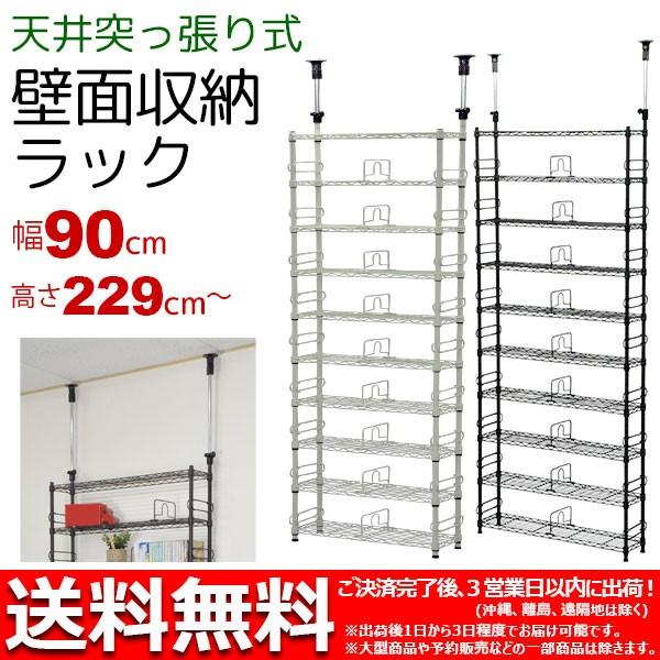 ツッパリラック、90 楽天市場】【先着クーポンで最大10％OFF】 つっぱり ラック 5段 幅90