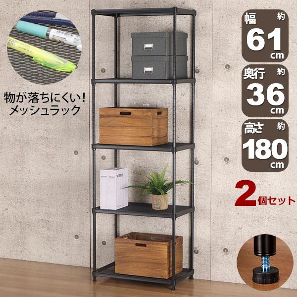 5段 メタルラック 多収納 片付け約65cm 35cm 177cm 2セート 2個セット 物が落ちにくい スチールラック 5段 (約)幅60cm 奥行35cm 高