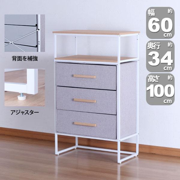 ファブリックチェスト 3段 幅60cm 奥行34cm 高さ99.6cm(約100cm) タンス チェスト 衣類収納 洋服 引き出し 収納 サイドテーブル おしゃれ 北欧風 丈夫 FC-3H05