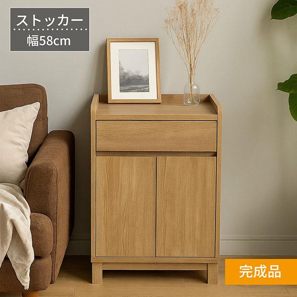 収納棚 扉付き (約)60cm幅 完成品 日本製木目シート おしゃれ 小さい