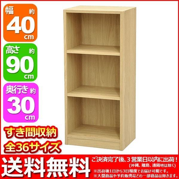 カラーボックス40cm幅 すき間収納棚9040 幅40cm 奥行き29 4cm 高さ90cm 送料無料 シンプル ナチュラル お洒落 可愛い すき間ラック 隙間収納 すきま収納 Buyee Buyee Jasa Perwakilan Pembelian Barang Online Di Jepang
