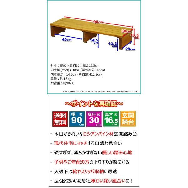 玄関踏み台 木製 玄関 踏み台90幅 幅90cm 奥行き30cm 高さ16 5cm おしゃれ踏み台ステップ昇降台 天然木 靴 収納 スリッパ収納 シンプル かわいい Gf 9015 Buyee 日本代购平台 产品购物网站大全 Buyee一站式代购 Bot Online